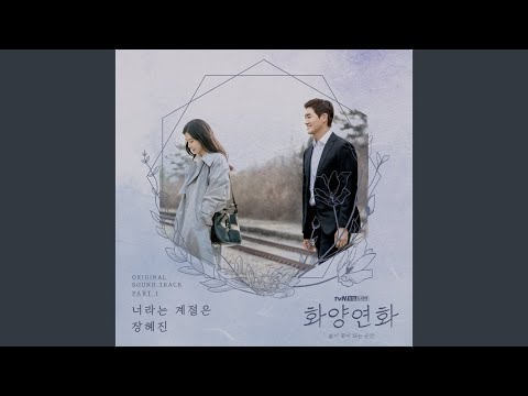 花様年華のOST主題歌や挿入歌とは【韓国ドラマOST】