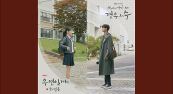 場合の数のOST主題歌や挿入歌とは【韓国ドラマOST】