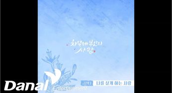 崖っぷちの魔女たちのOST主題歌や挿入歌とは【韓国ドラマOST】