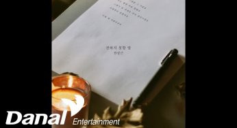 太陽の帝国のOST主題歌や挿入歌とは【韓国ドラマOST】