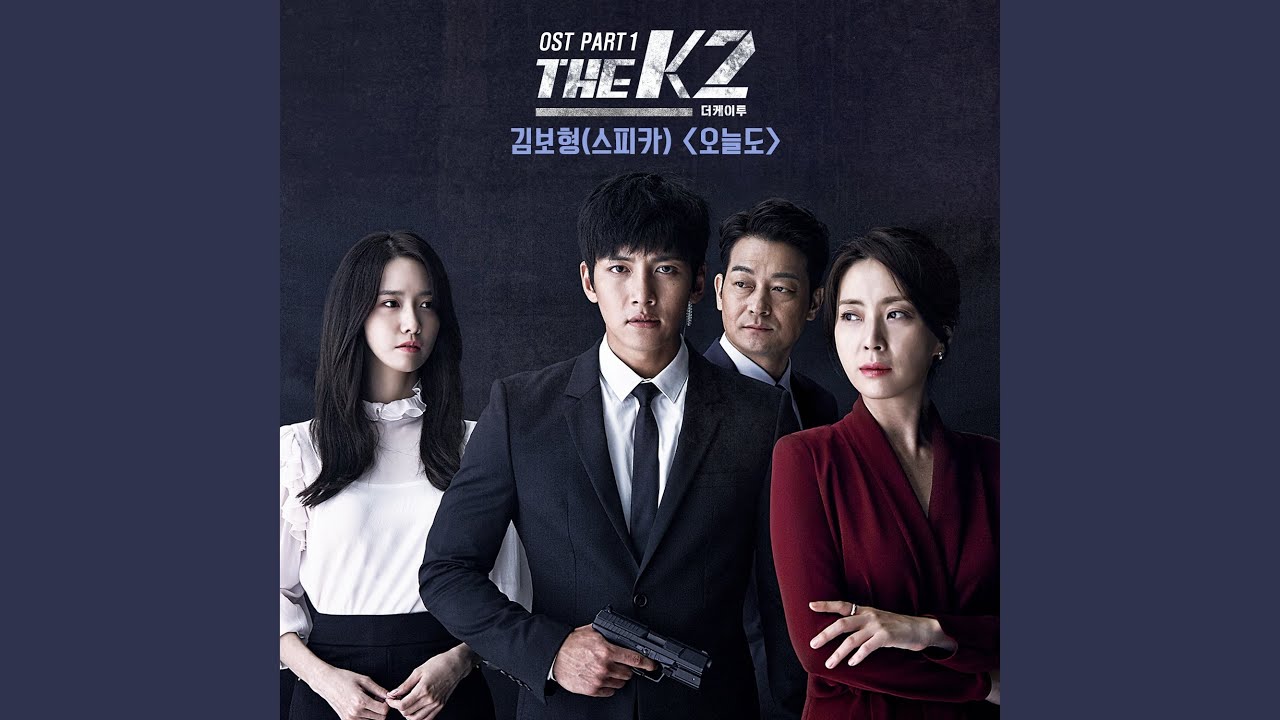 THE K2 OST