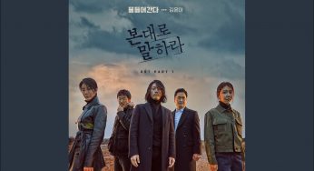ザ・プロファイラー(見た通りに話せ)OST主題歌や挿入歌【韓国ドラマOST】