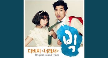 ビッグのOST主題歌や挿入歌とは【韓国ドラマOST】