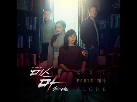 復讐の女神(ミス・マ)OST主題歌や挿入歌とは【韓国ドラマOST】
