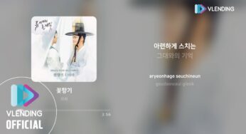 リュソンビの婚礼式のOST主題歌や挿入歌とは【韓国ドラマOST】