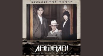 シカゴタイプライターのOST主題歌や挿入歌とは【韓国ドラマOST】