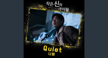 パンドラ(小さな神の子供たち)OST主題歌や挿入歌とは【韓国ドラマOST】