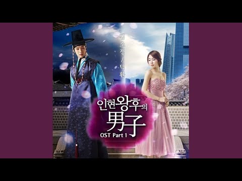 イニョン王妃の男のOST主題歌や挿入歌とは【韓国ドラマOST】