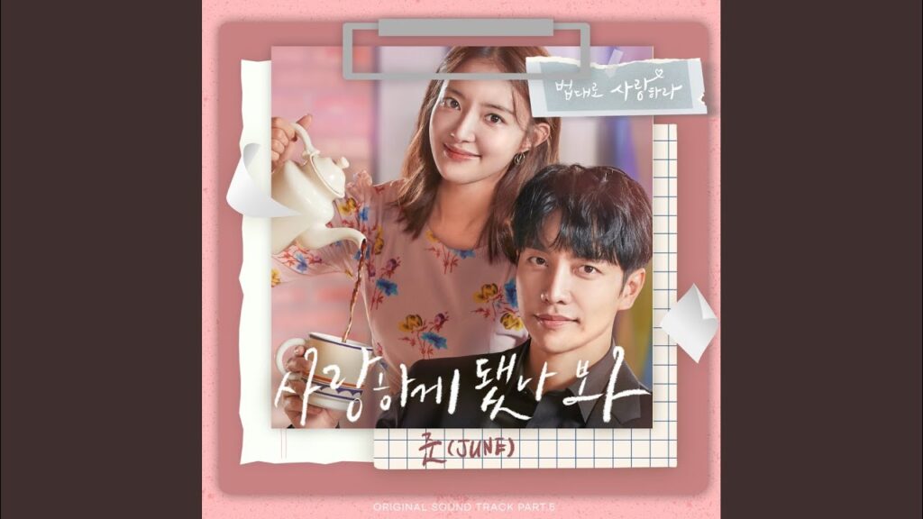 ☆韓国ドラマ『空港に行く道』韓国盤OST キムハヌル イサンユン