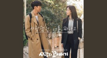 愛のプレッツェル(愛のクァベギ)OST主題歌や挿入歌とは【韓国ドラマOST】