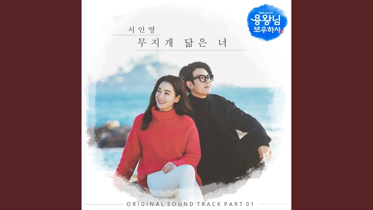 ヨンワン様のご加護　OST