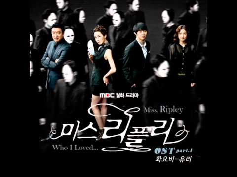 ミス・リプリーのOST主題歌や挿入歌とは【韓国ドラマOST】