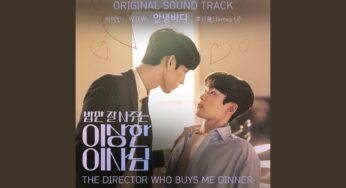 変人上司に振り回されてますのOST主題歌や挿入歌とは【韓国ドラマOST】