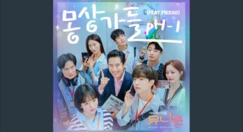 ユニコーンのOST主題歌や挿入歌とは【韓国ドラマOST】