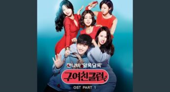 元カノクラブのOST主題歌や挿入歌とは【韓国ドラマOST】