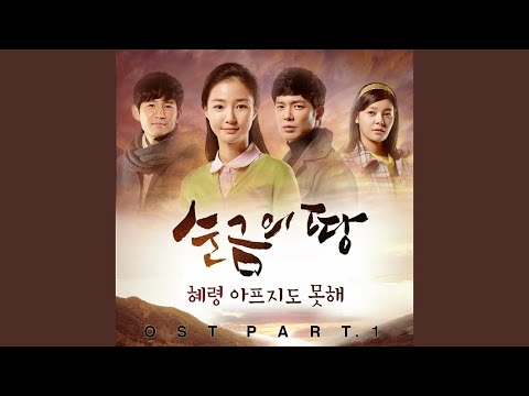 輝いてスングムのOST主題歌や挿入歌とは【韓国ドラマOST】