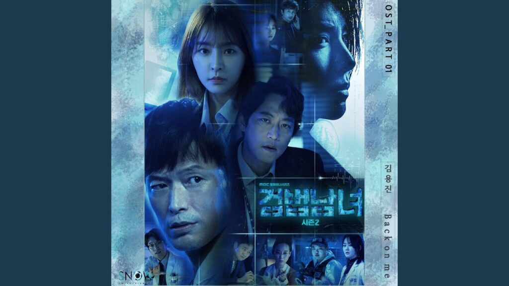 ジャスティス2(検法男女)のOST主題歌や挿入歌とは【韓国ドラマOST】