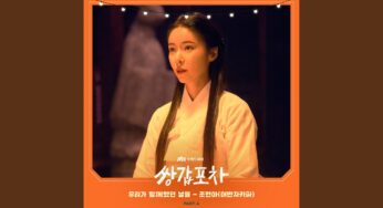 サンガプ屋台のOST主題歌や挿入歌とは【韓国ドラマOST】