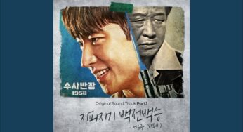 捜査班長1958のOST主題歌や挿入歌とは【韓国ドラマOST】