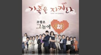 家族を守れのOST主題歌や挿入歌とは【韓国ドラマOST】