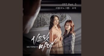 秘密の女たちのOST主題歌や挿入歌とは【韓国ドラマOST】