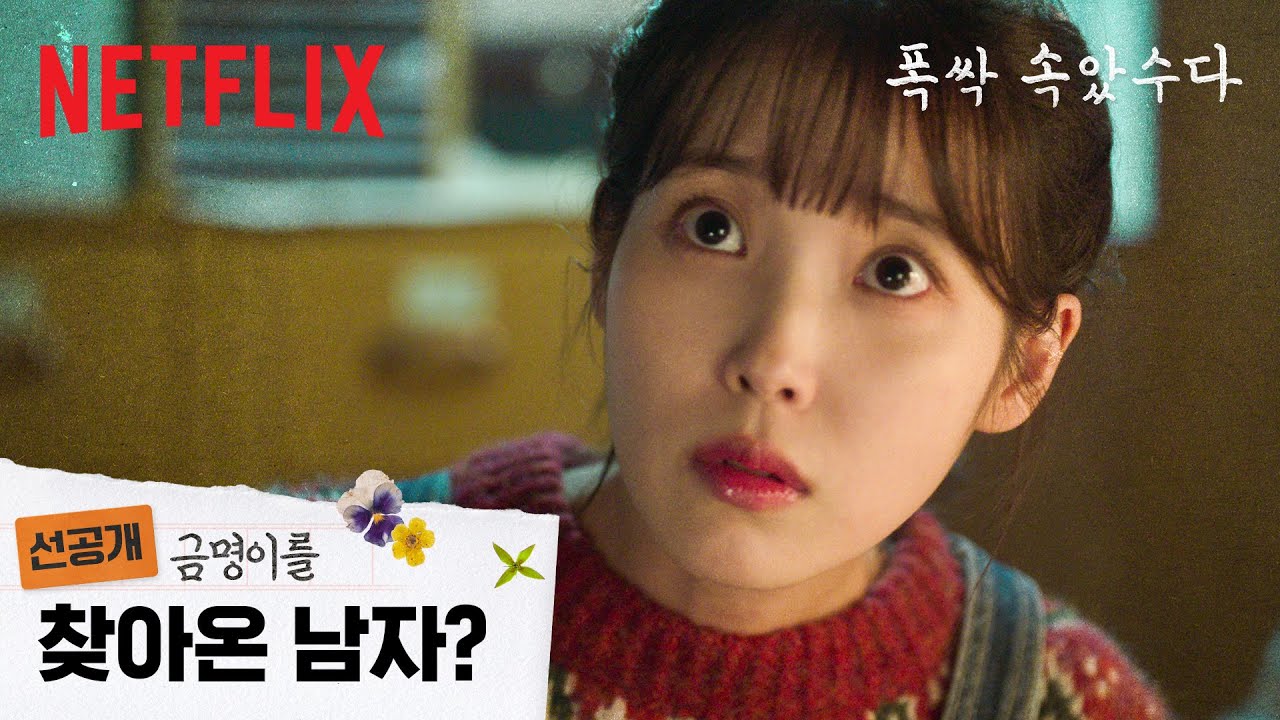 イ・ジュニョン　IU