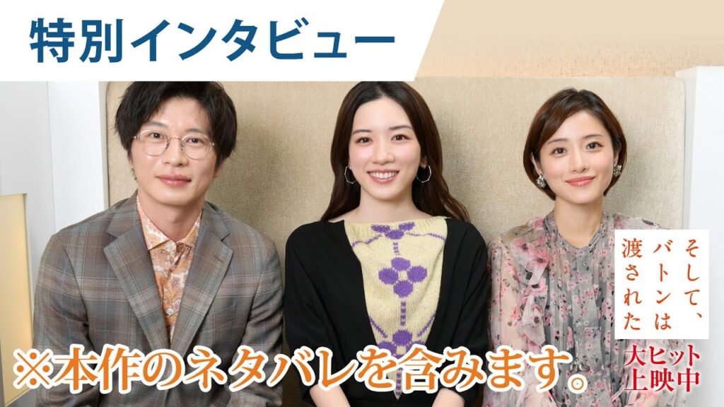 石原さとみの勘！永野芽郁と田中圭の舞台挨拶エピソード＆文春疑惑の真相