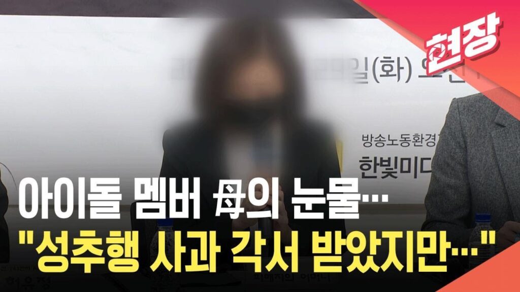 MADEINガウンは何があった?脱退理由とセクハラ疑惑、143エンタの対応を徹底解説