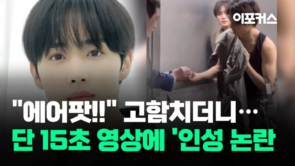 THE BOYZ ソヌ 態度