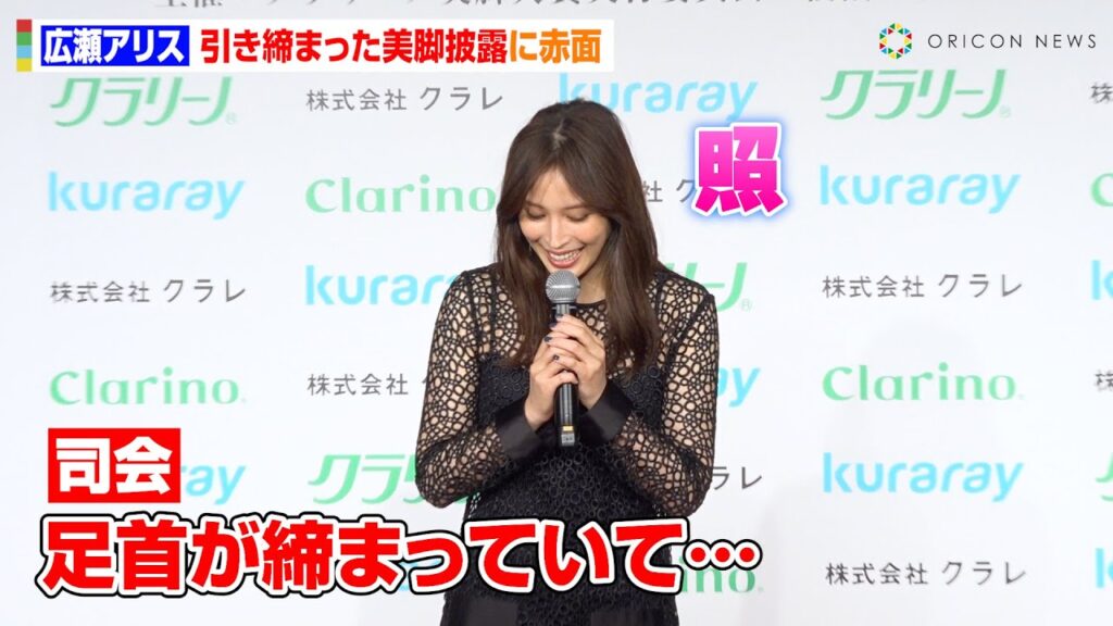 広瀬アリスはジャニオタ？赤西仁＆大倉忠義の熱愛からファンの反応まで徹底解説