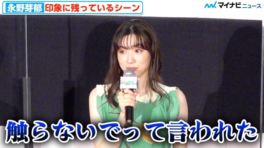 永野芽郁『豊臣兄弟！』はどうなる？降板の噂と不倫疑惑の影響を検証