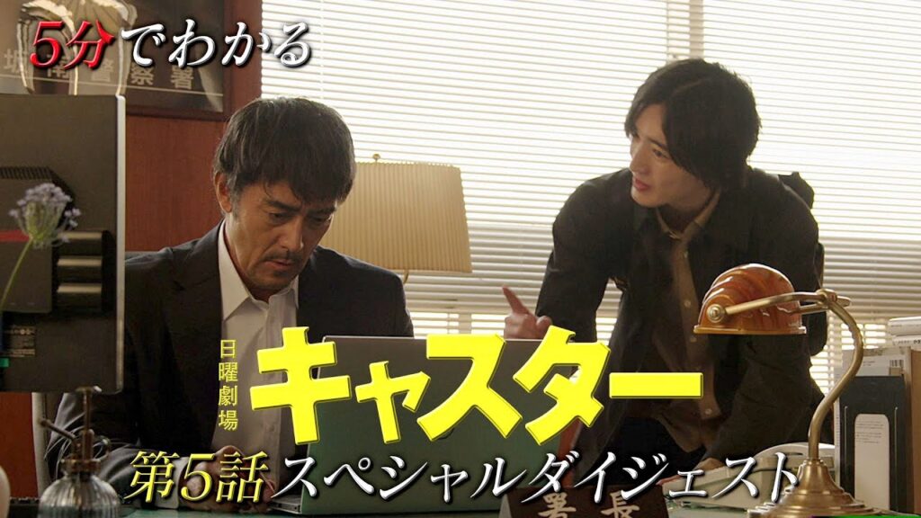 永野芽郁『キャスター』出番減少の真相！スキャンダルと視聴率で今後が危うい？