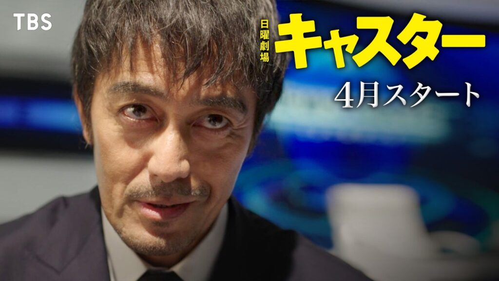 阿部寛と永野芽郁の関係性に何が？不倫疑惑スキャンダルの影響とファンの声を徹底解説