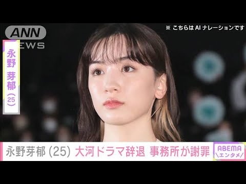 『豊臣兄弟！』直役代役候補は誰？永野降板で川口春奈らをSNS予想で徹底分析