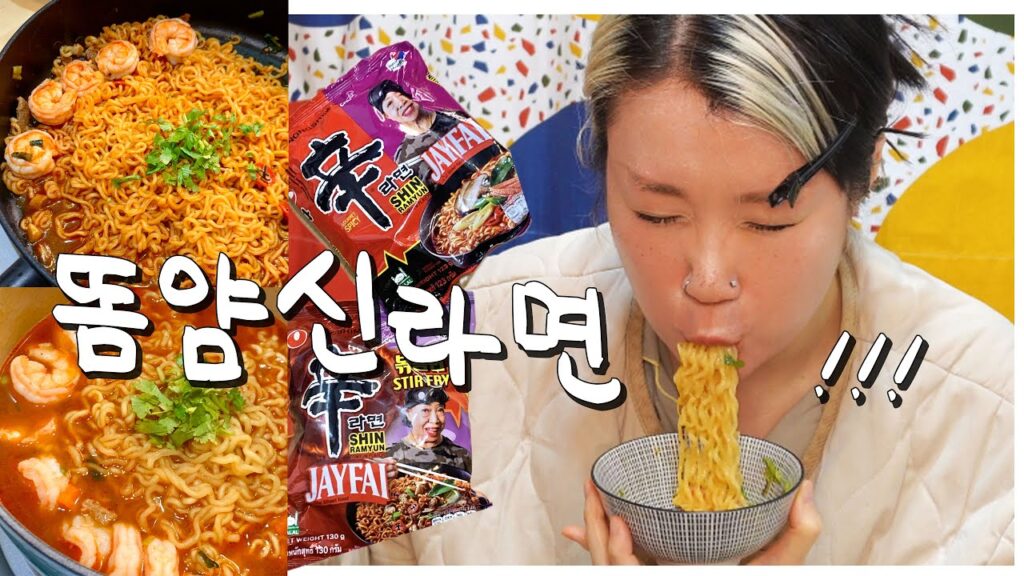 辛ラーメン トムヤムクン味:韓国で大評判!トムヤムの魅力を徹底解説