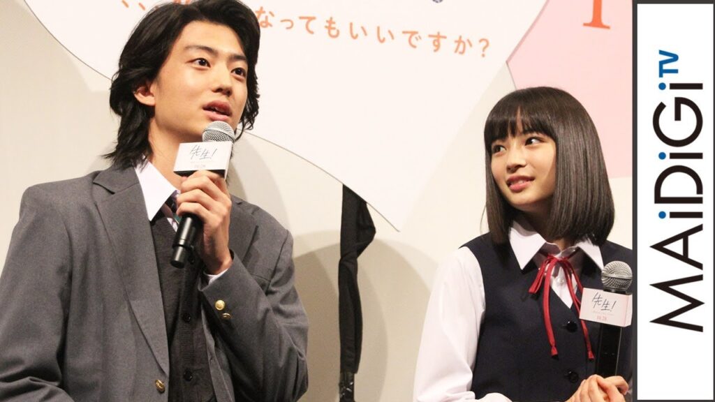 伊藤健太郎と広瀬すずの熱愛説の真相は?『先生!』共演から現在の関係を徹底解説